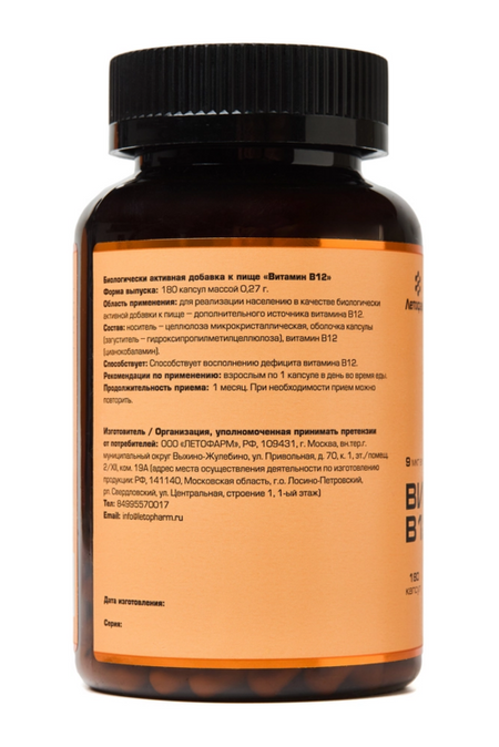 Витамин В12 Летофарм, 180 шт, капсулы