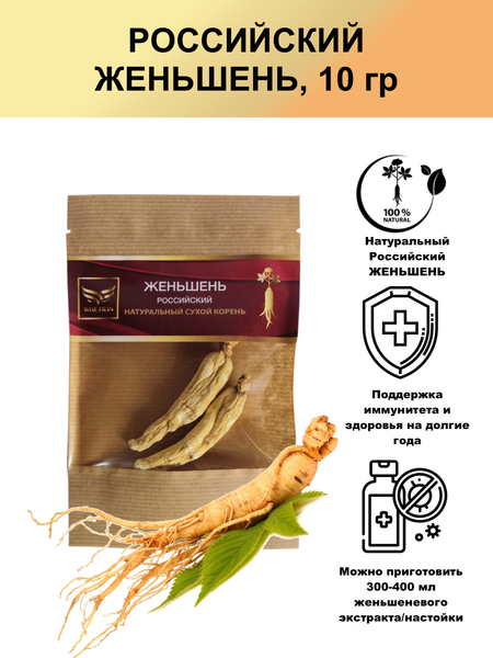 Женьшень Российский корень сухой 