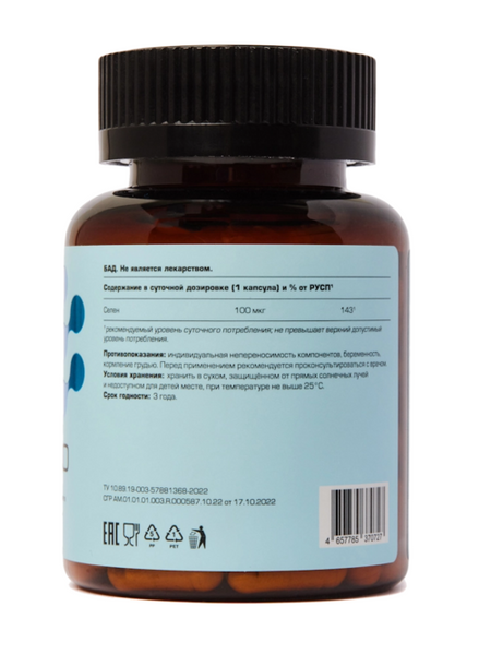 Селен 100 ЛетоФарм, 0,3 г, 90 шт, капсулы