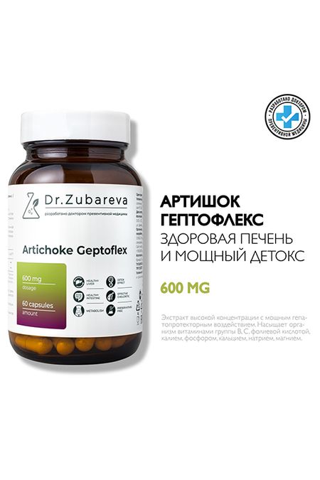 Комплексная пищевая добавка DR. ZUBAREVA Артишок Гептофлекс, 60 капсул
