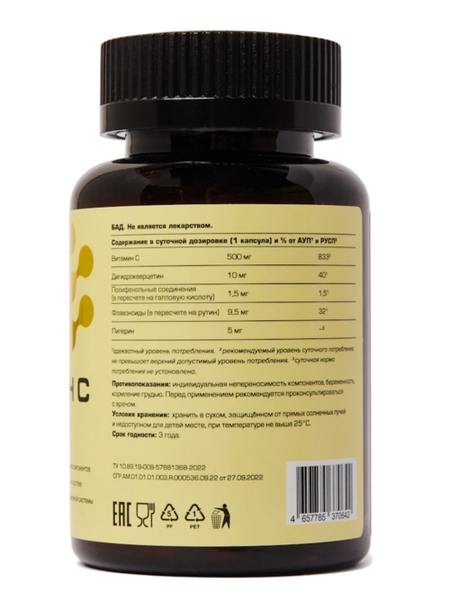 Витамин С усиленный ЛетоФарм, 60 шт, капсулы
