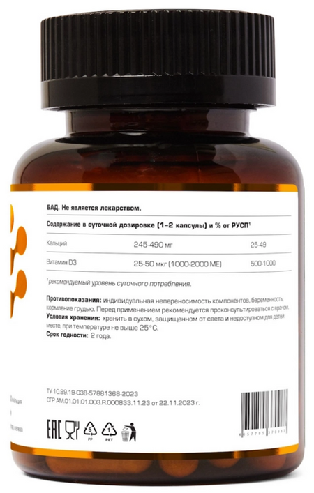 Кальций Д3 Летофарм, 720 мг, 60 шт, капсулы