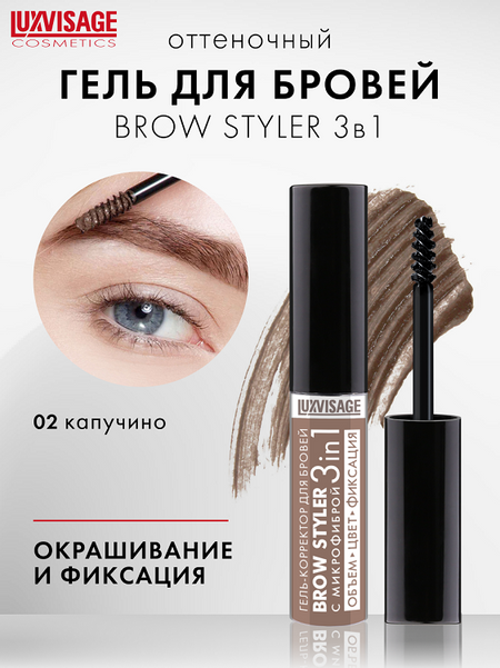 LuxVisage Гель-корректор для бровей с микрофиброй  