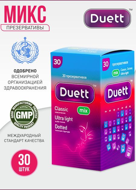Презервативы DUETT Mix, набор микс со смазкой, 30 штук
