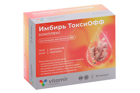 Имбирь ТоксиОФФ комплекс Витамир, 30 шт, капсулы