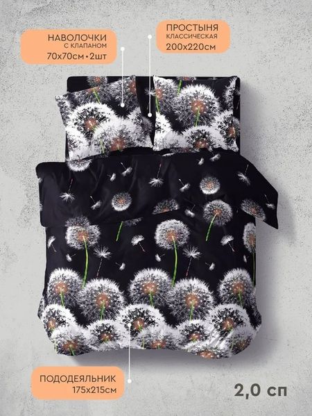 Постельное белье Василиса 2-х спальное Одуванчики бязь комфорт