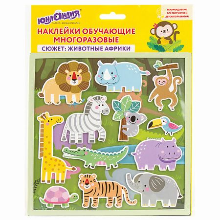 Набор наклеек ЮНЛАНДИЯ Наклейки обучающие тематические Животные Африки детские наклейки животные 50 шт