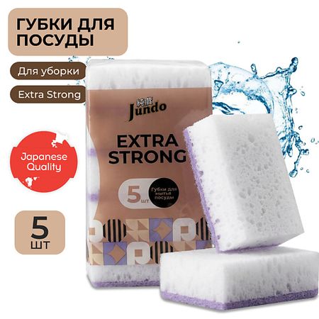Губка для мытья посуды JUNDO Суперпрочные Губки для мытья посуды Премиум, поролон, для уборки дома микрофибра губки для посуды bear family