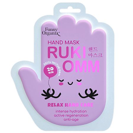Маска для рук FUNNY ORGANIX МУЛЬТИУВЛАЖНЯЮЩАЯ маска-перчатки для ухода за кожей рук наклейка для туалета moonbiffy funny man
