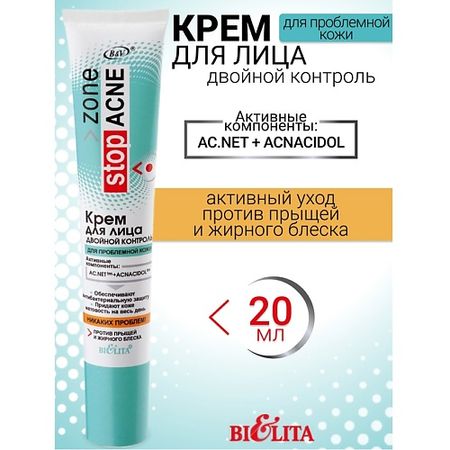 Крем для лица БЕЛИТА Крем для лица двойной контроль ACNE кортизол контроль эвалар капс 60