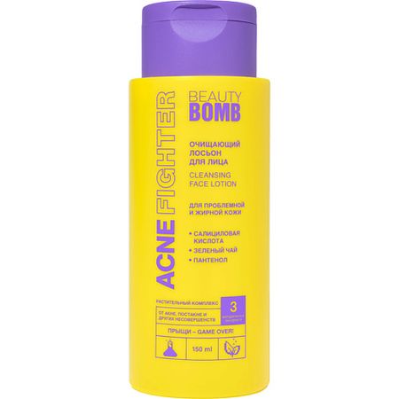Лосьон для лица BEAUTY BOMB Очищающий лосьон для лица Acne Fighter Cleansing Face Lotion