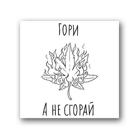 Тату TATTS Переводная тату 10*10см din рейка dori 10см