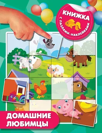 Валентина Геннадьевна Дмитриева Домашние любимцы