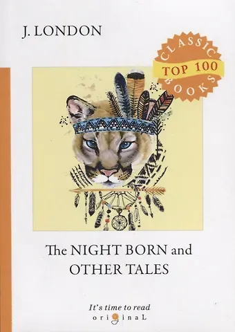 Джек Лондон The Night Born and Other Tales = Рожденная в ночи и другие рассказы: на англ.яз