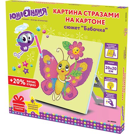 Набор для творчества ЮНЛАНДИЯ Картина стразами Бабочка