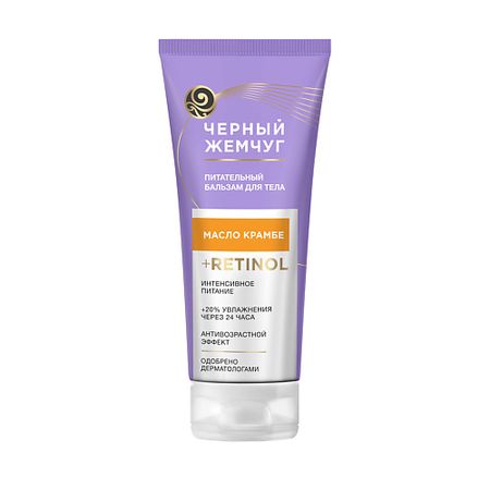 Бальзам для тела ЧЕРНЫЙ ЖЕМЧУГ Бальзам для тела Питательный сустамед барсучий жир бальзам для тела 75 мл