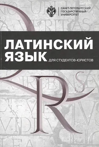 Социология. Школьные олимпиады СПбГУ 2018. Учебно-методическое пособие