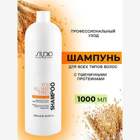 Шампунь для волос KAPOUS Шампунь с пшеничными протеинами для всех типов волос хлебцы ржаные wasa с пшеничными отрубями кунжутом и овсяными хлопьями 230 г