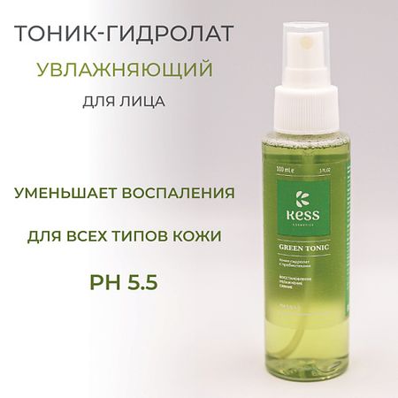 Тоник для лица KESS Тоник - спрей для лица с ниацинамидом teana t1 энергетический тоник спрей
