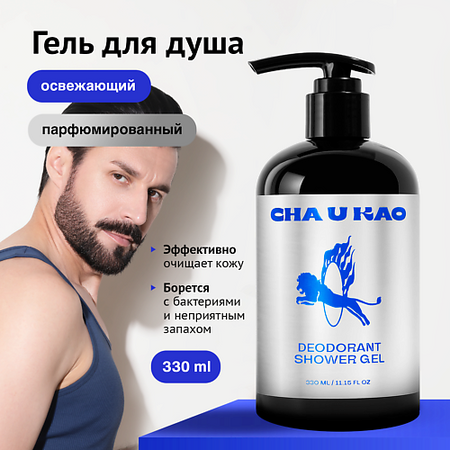 Гель для душа CHA U KAO Дезодорирующий гель для душа DEODORANT SHOWER GEL гигиена косметика агроветзащита шустрик шампунь для грызунов дезодорирующий 100 мл