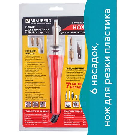 Набор для творчества BRAUBERG Набор для выжигания и пайки медная проволока для пайки 2 0 2 5 3 0 мм