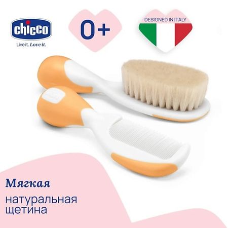 Набор аксессуаров для волос CHICCO Расческа и щетка натуральная оранжевая 0-12 м. newacalox паяльная станция 2 в 1 оранжевая to 851eu 4pc