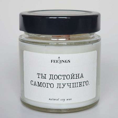 Свеча декоративная FEELINGS Свеча без запаха из соевого воска 