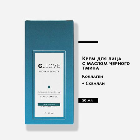 Крем для лица G.LOVE Крем для лица с маслом черного тмина бархатная сумка для карт таро с принтом черного кота