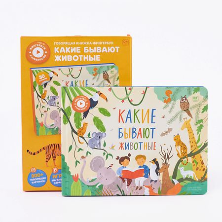 Развивающая игрушка ABUMBA Говорящая книга для детей Fingerbook фингербук «Какие бывают животные» детские наклейки животные 50 шт