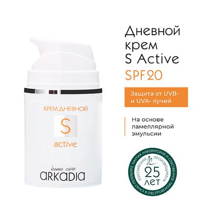Солнцезащитный крем для лица и тела ARKADIA Крем дневной увлажняющий S active SPF20