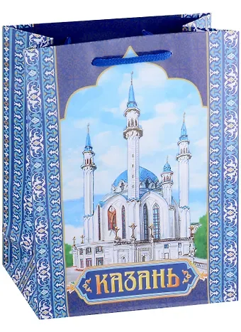 ГС Пакет Казань 18*23*8 (бумага)