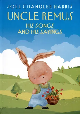 Джоэль Чандлер Харрис Uncle Remus. His Songs and His Sayings