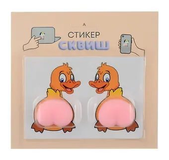Наклейка сквиш антистресс. Утенок