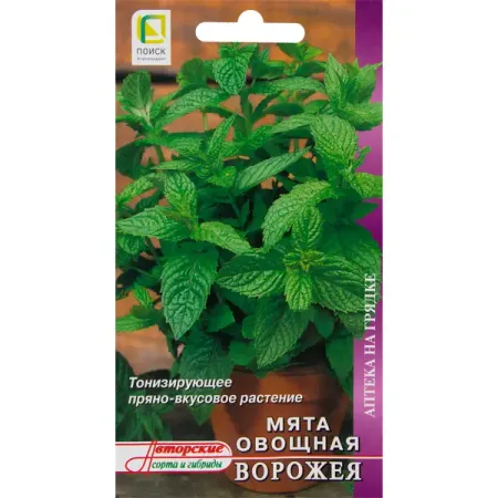 Семена Мята овощная «Ворожея» вечернее валериана хмель мята парафарм драже 0 2г 100шт