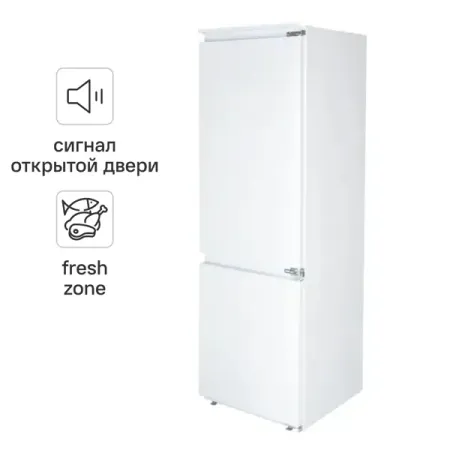 Холодильник двухкамерный встраиваемый Hansa BK307.2NFZC 54x177x55 см цвет белый