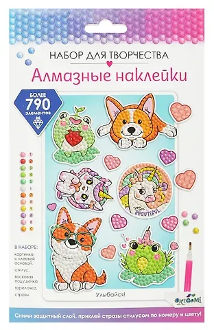 Алмазные наклейки 