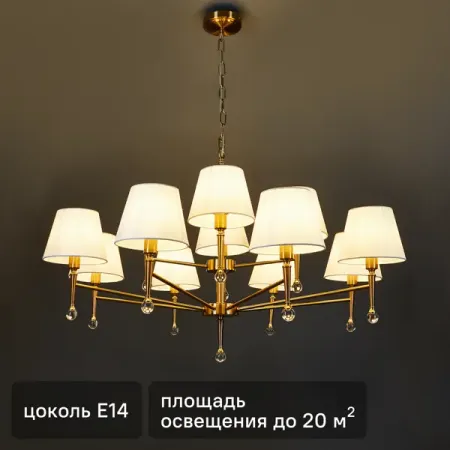 Светильник подвесной FR5190PL-12BS1 12 ламп 20 м² цвет латунь