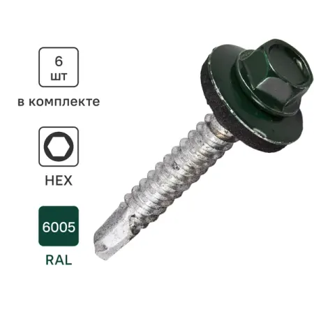 Саморезы кровельные по металлу Standers с пресс-шайбой RAL6005 5.5x38 6 шт.