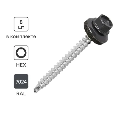 Саморезы кровельные по дереву Standers с пресс-шайбой RAL7024 4.8x51 8 шт.