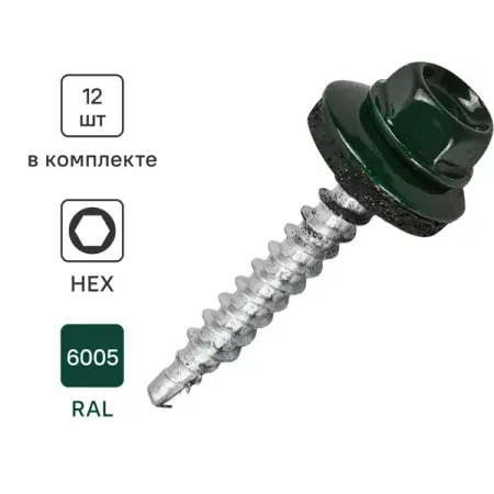 Саморезы кровельные по дереву Standers с пресс-шайбой RAL6005 4.8x35 12 шт.