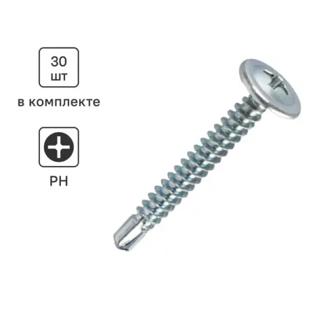 Саморезы по металлу Standers с пресс-шайбой со сверлом оцинкованные 4.2x32 30 шт.