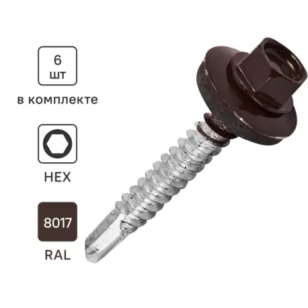 Саморезы кровельные по металлу Standers с пресс-шайбой RAL8017 5.5x38 6 шт.