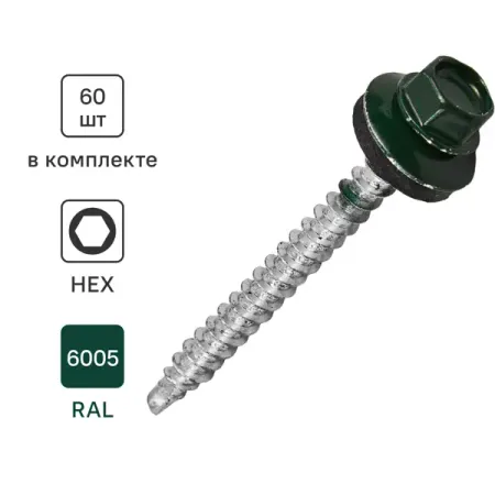 Саморезы кровельные по дереву Standers с пресс-шайбой RAL6005 4.8x51 60 шт.