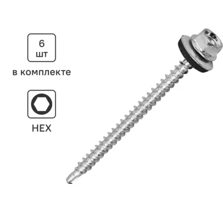 Саморезы кровельные по дереву Standers с пресс-шайбой 4.8x64 6 шт.