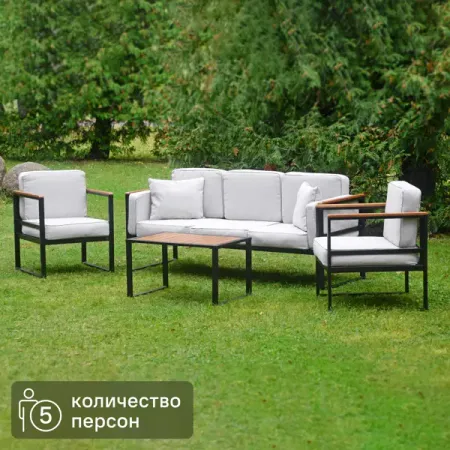 Набор садовой мебели Naterial Moneron металл/дерево/полиэстер серый/коричневый/черный: диван, стол и 2 кресла