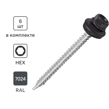 Саморезы кровельные по дереву Standers с пресс-шайбой RAL7024 4.8x64 6 шт.