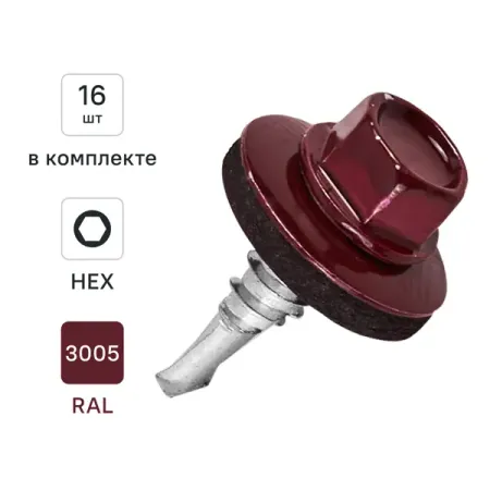 Саморезы кровельные по металлу Standers с пресс-шайбой RAL3005 5.5x19 16 шт.