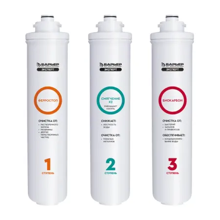 Комплект картриджей для фильтра Барьер Эксперт Комплекс Био для жесткой воды 3 ступени
