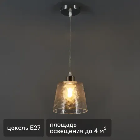 Светильник подвесной Devas 1 лампа цвет хром