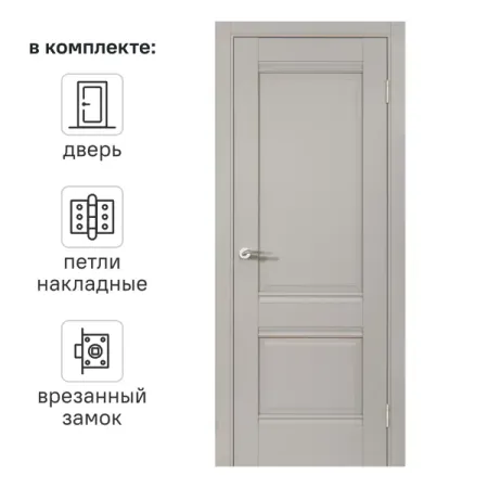 Дверь межкомнатная глухая Классико-42 70x200 см Hardflex серый с замком и петлями